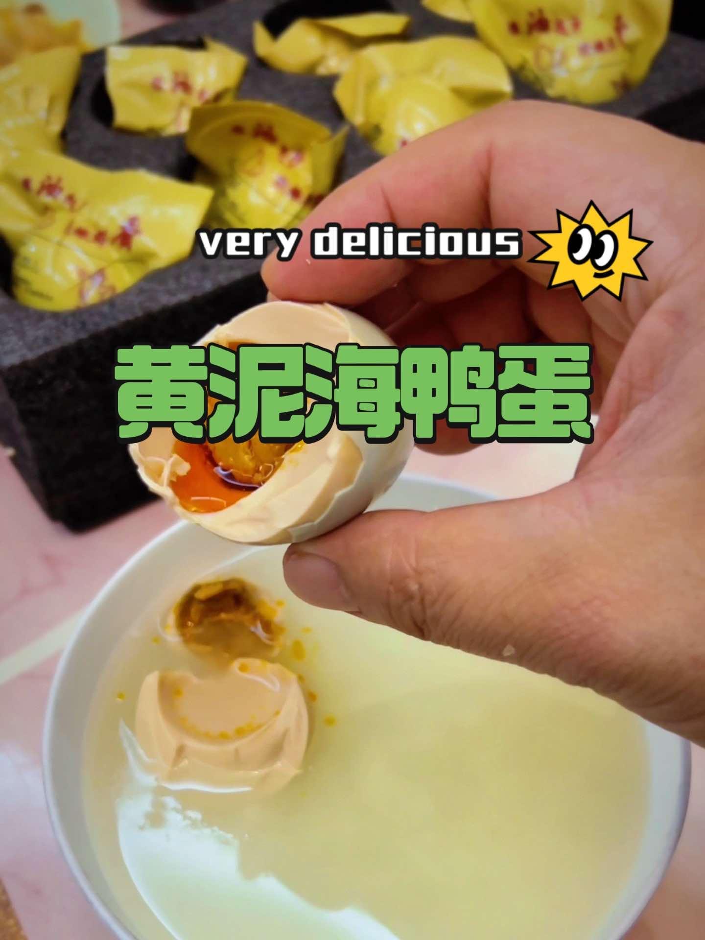 红树林红泥海鸭蛋 皮厨大叔美食