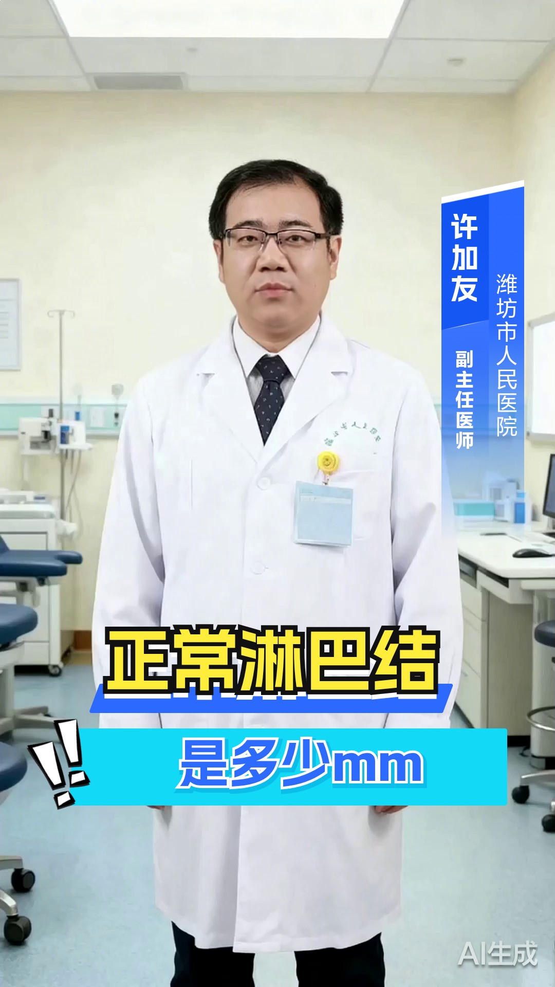 正常淋巴结是多少mm