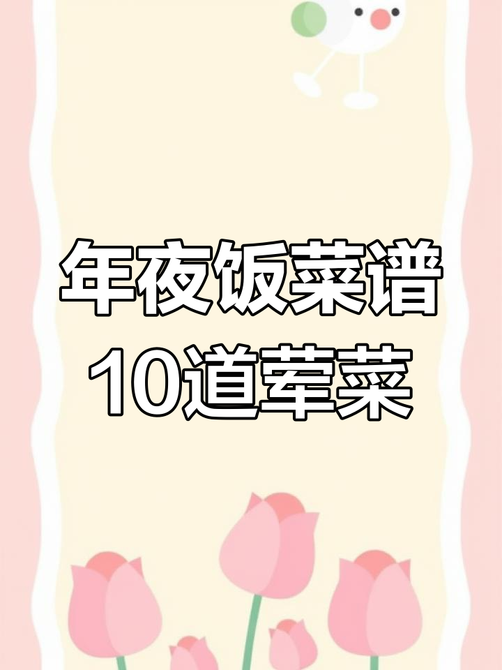 十道年夜饭必备荤菜,电饭煲酱油鸡超简单又美味