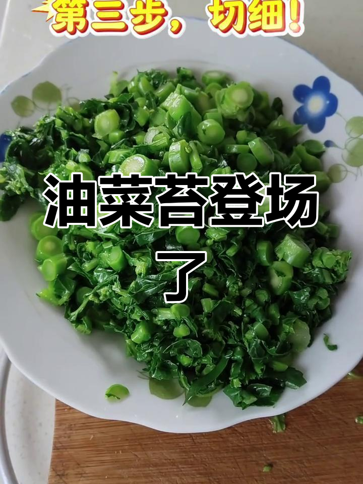 红菜苔即将下架,油菜苔新鲜上市!教你做美味新菜肴