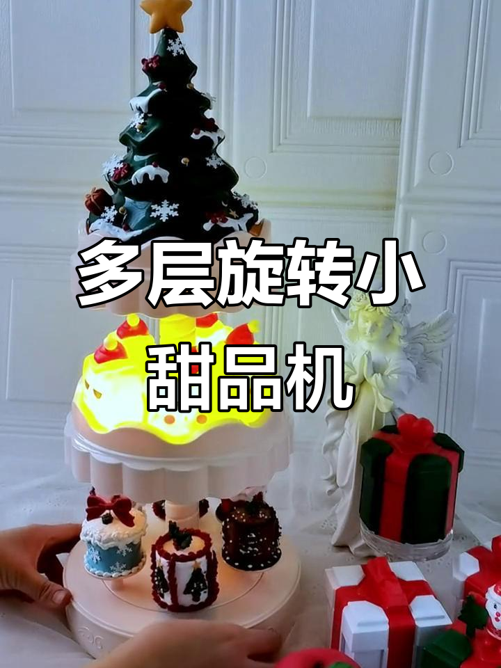 圣诞派对必备!这款甜品机让你轻松做出迷你蛋糕和纸杯蛋糕