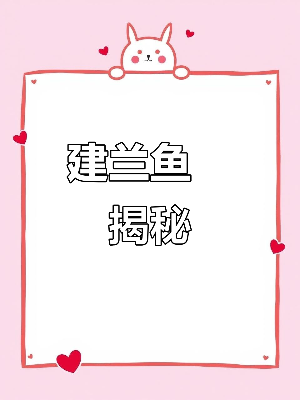 建兰鱼魫大贡:谁能猜懂它的魅力?