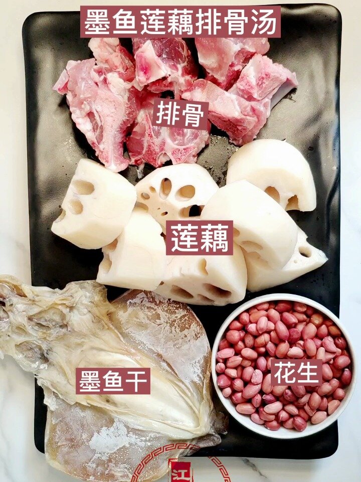 养肾滋阴补气血‖墨鱼花生莲藕排骨汤