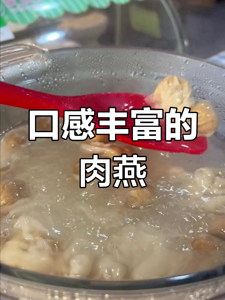 肉燕的独特之处:鲜猪肉皮包裹着筋道内馅