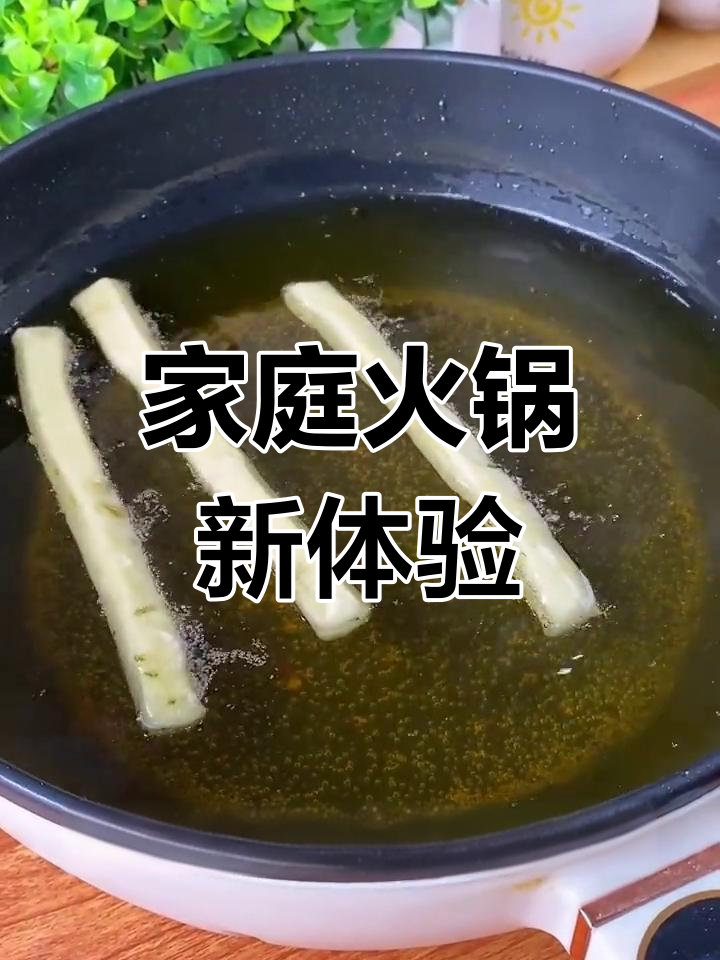 在家也能做出火锅店的味道,千味让你轻松享受美味!