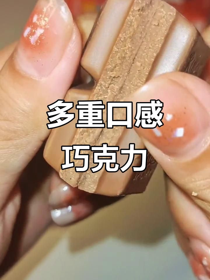 瑞特滋巧克力,6种口味夹心,咬下去幸福感满满!