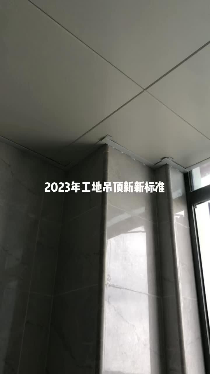 集成吊顶安装新标准,大家不用在卷了 同城精选装修 宁波沙县小吃装修