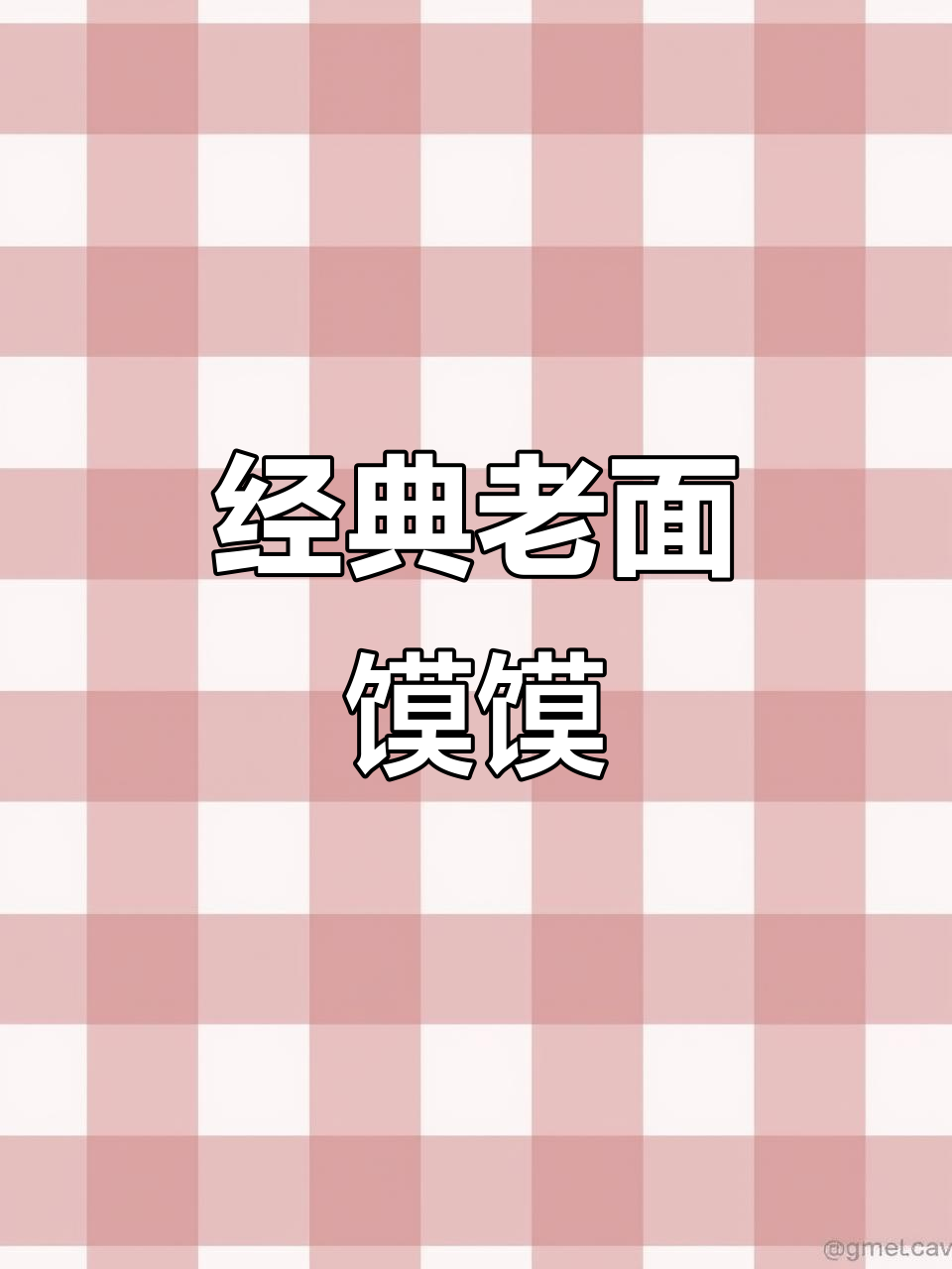 老面馍馍的独特魅力,传统手艺的味道传承