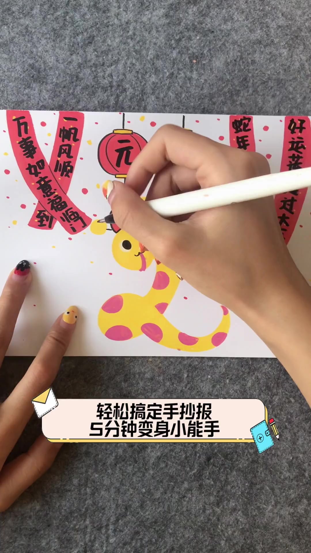 轻松搞定手抄报,5分钟变身小能手