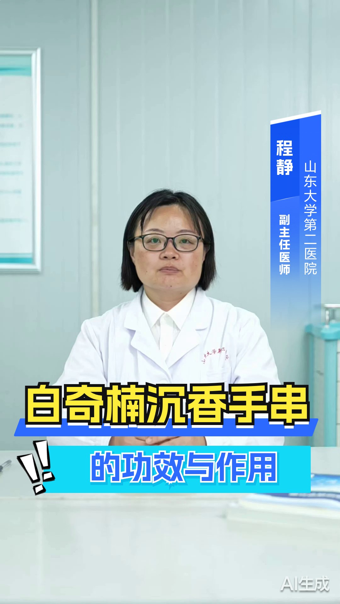 白奇楠沉香手串的功效与作用