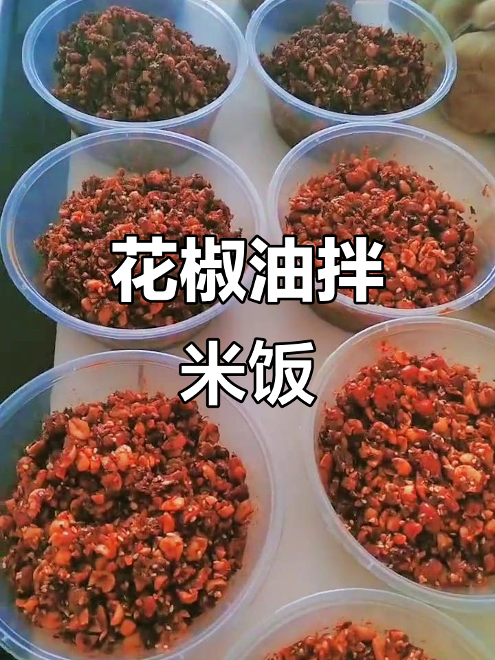 香而不辣的花生辣椒酱,配烤馍磨条儿最下饭