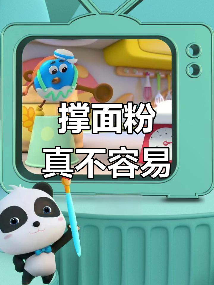 做面包的挑战:面粉称重难倒我