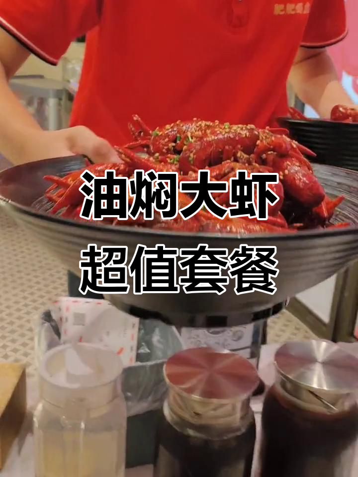 夏季虾庄大优惠,油焖大虾配凉拌毛豆,王家湾店等你来尝