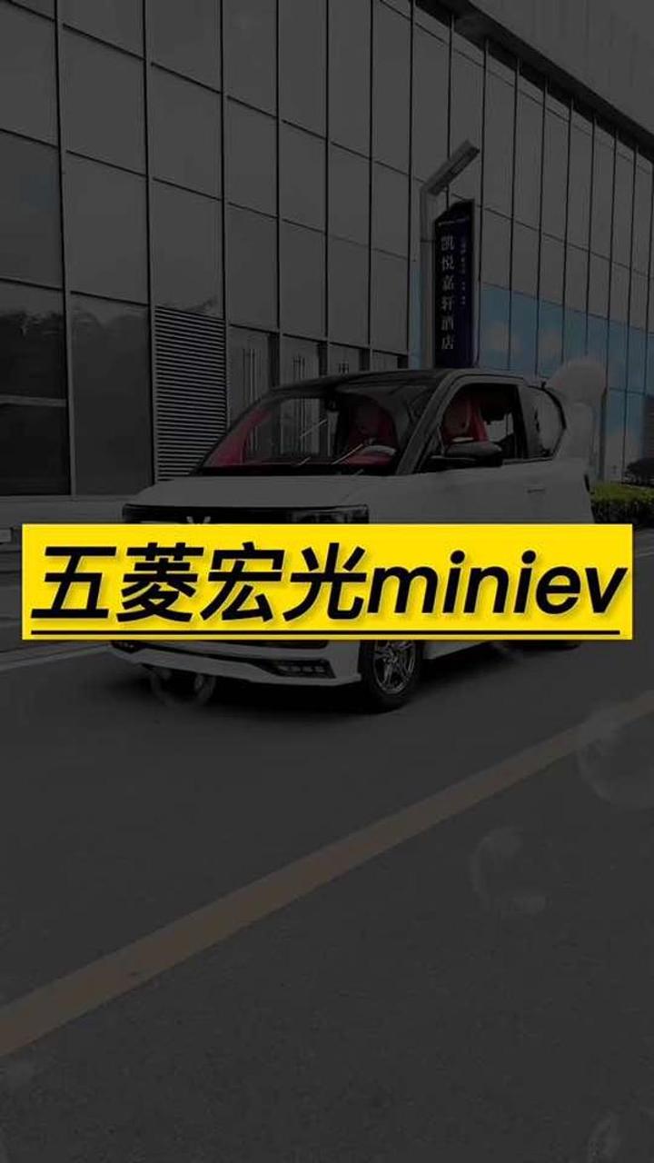 一款适合女生开的纯电动车,剁椒鱼头电动汽车价格是多少?