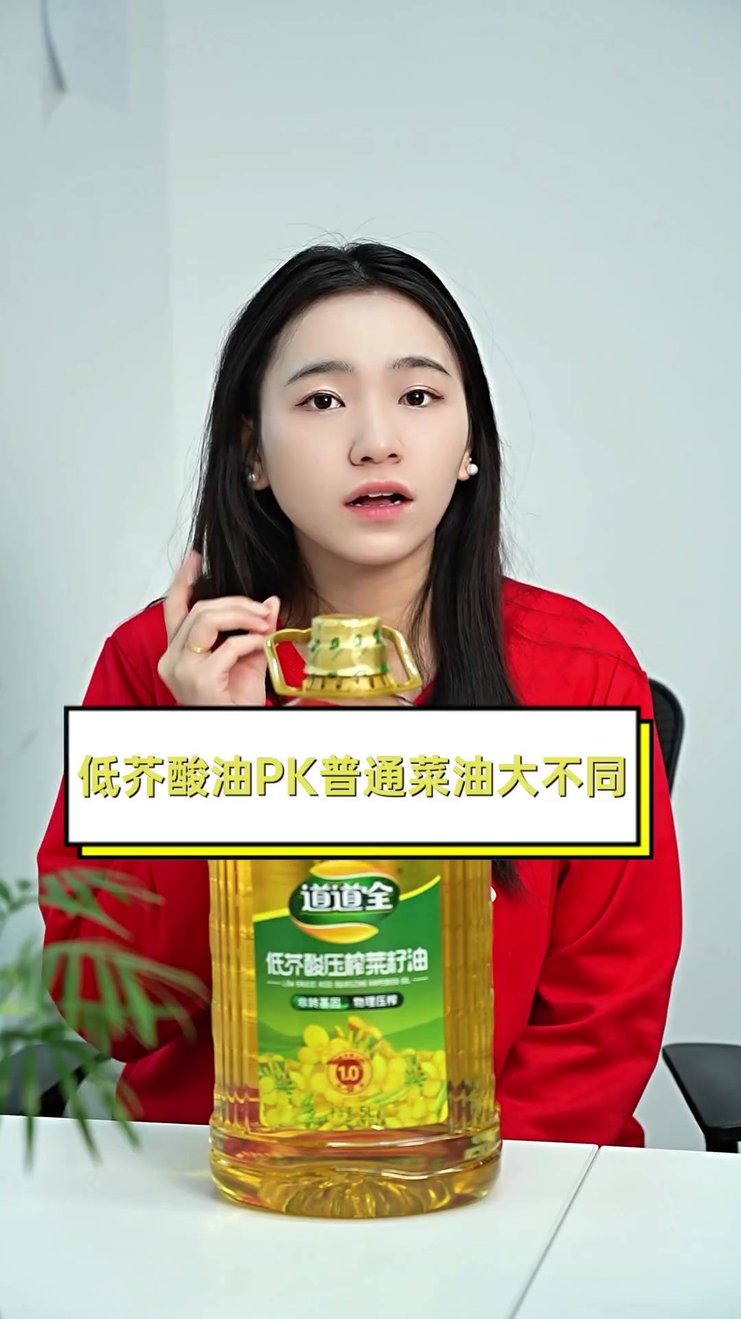 低芥酸油PK普通菜油大不同