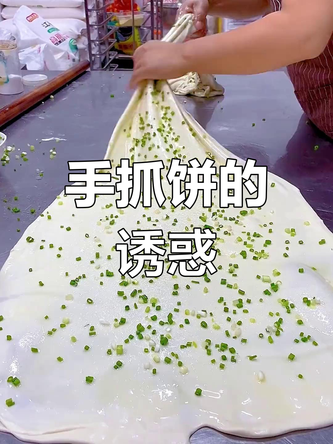 香脆手抓饼,老少皆宜,做法分享!