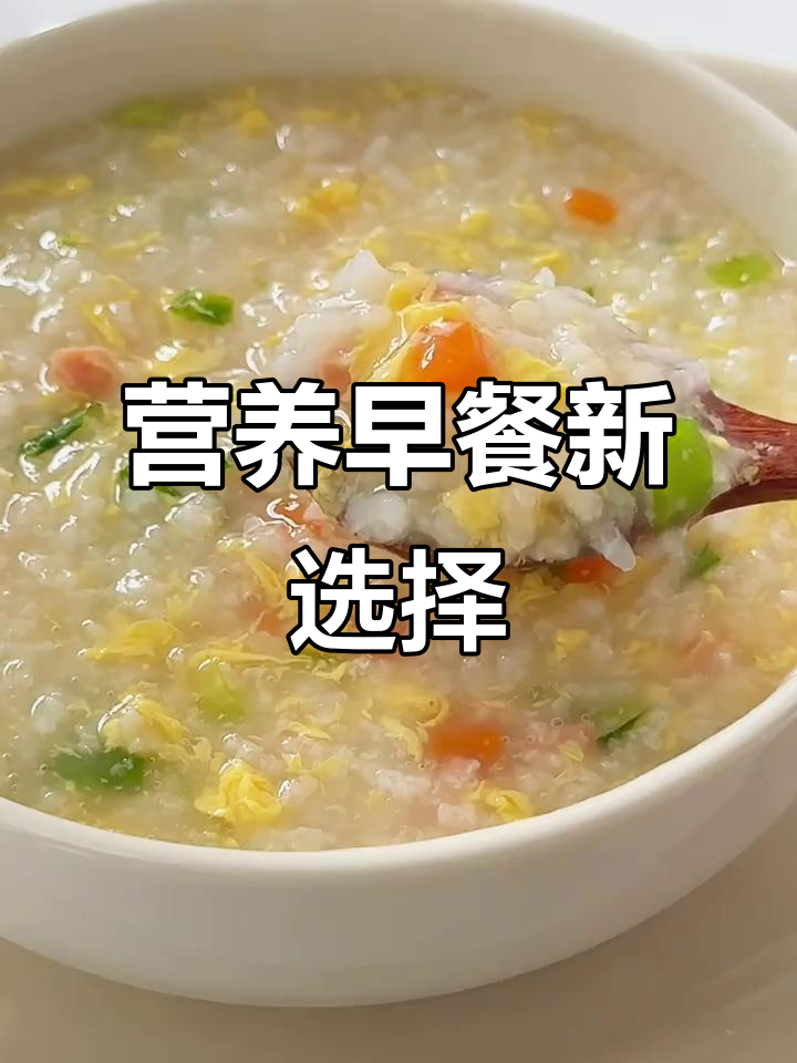 早餐换这个,鲜美又暖胃!孩子超爱