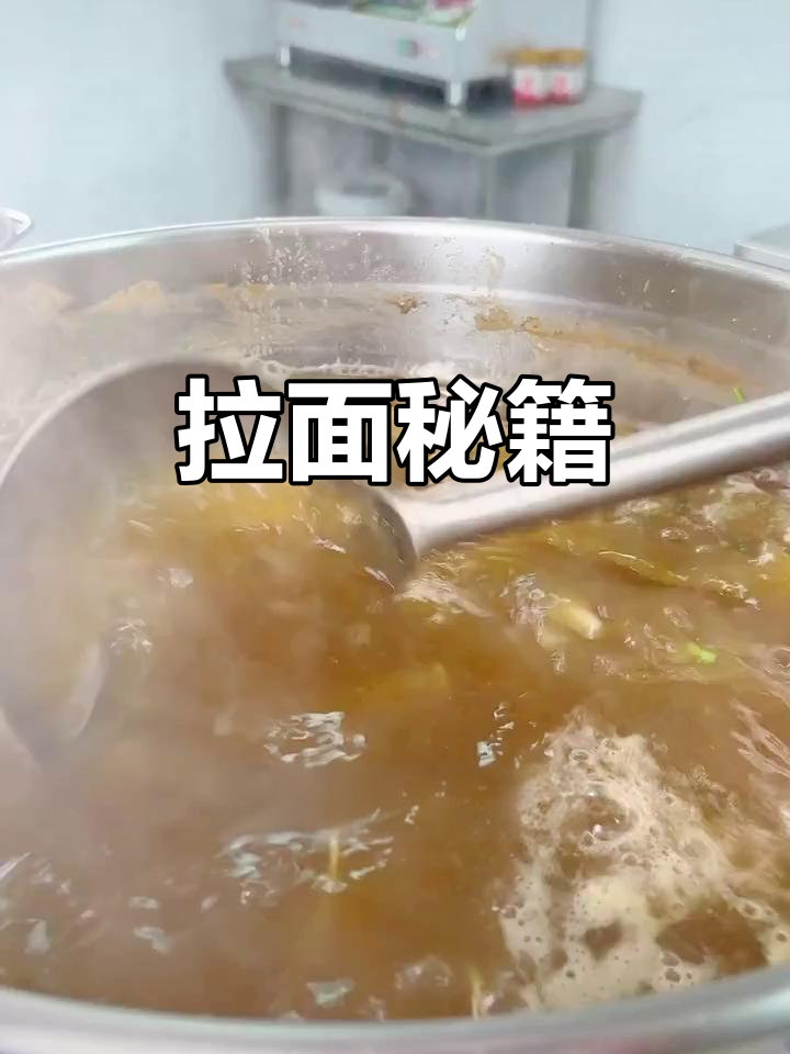 兰州牛肉面美味秘诀,汤料配方轻松搞定!
