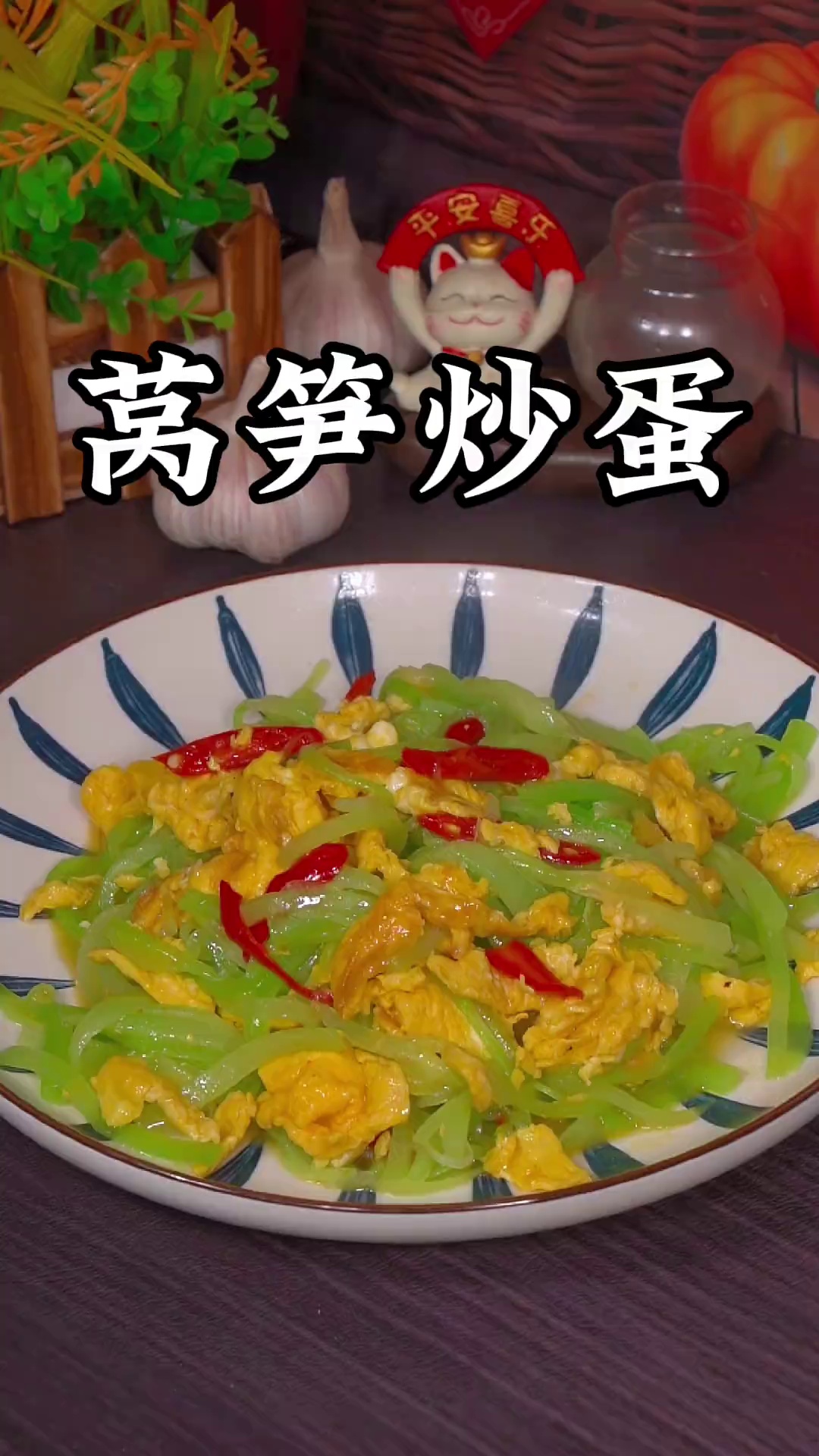 莴笋炒鸡蛋的详细做法