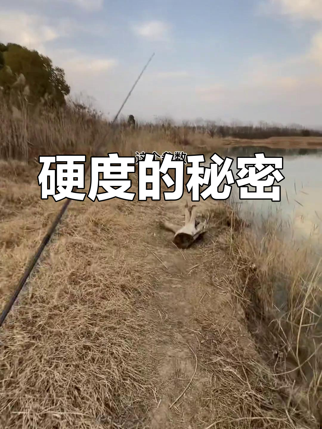 路亚竿硬度决定钓鱼大小与使用环境,选择时需谨慎考虑