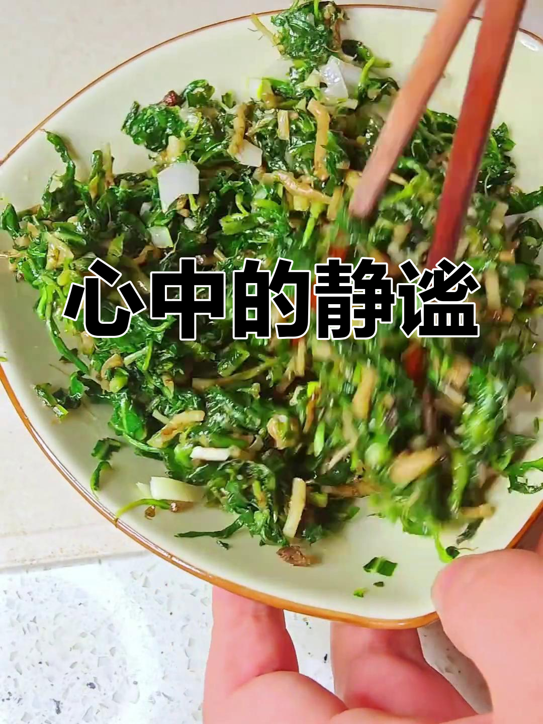 享受孤独,品味宁静,每个人心中都有一片属于自己的天地