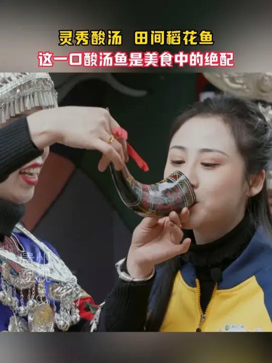 灵秀酸汤和田间稻花鱼,这一口酸汤鱼是美食中的绝配!#贵州美食 #酸汤鱼 #苗寨