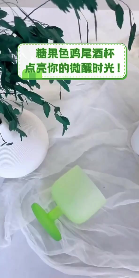 糖果色鸡尾酒杯,点亮你的微醺时光!