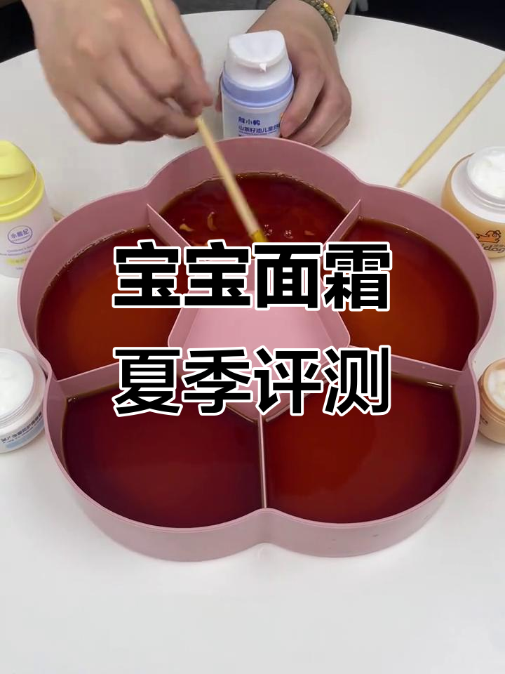 夏季儿童面霜大测评,宝妈必看!