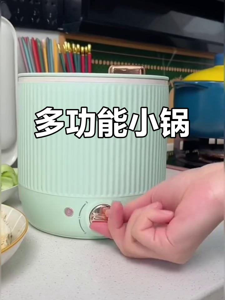 美菱小锅,多功能一体,宿舍煮面煲汤轻松搞定!