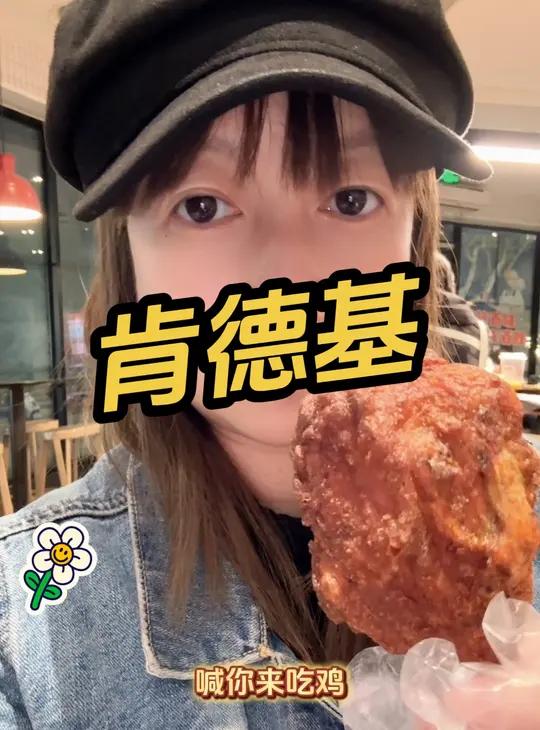 肯德基 推出宵夜新品—甜辣喷醋生炸大鸡架 肯德基灵魂宵夜 鸡架专家肯德基 肯德基大鸡架 肯