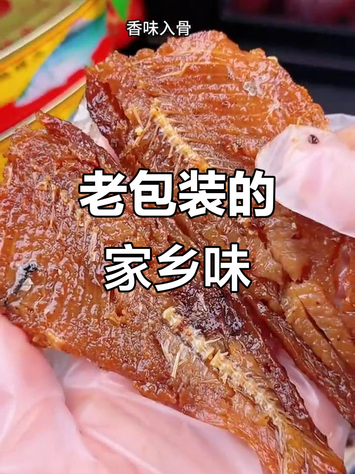 甘竹牌豆豉鲮鱼罐头,经典老味道让人怀念