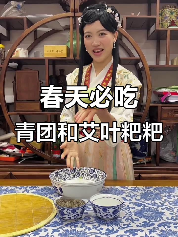 春天的味道:青团与艾叶粑粑,带你感受暖春的美好