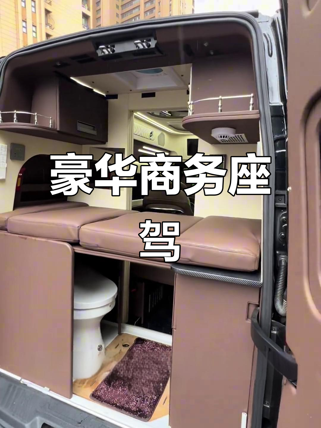 福特T6豪华商务车,舒适内饰与航空座椅,尽显尊贵风范