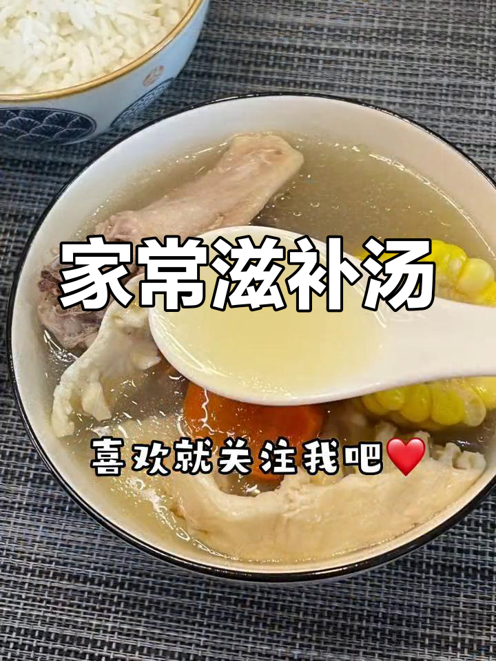 简单炖鸡汤,滋补又美味,适合全家共享