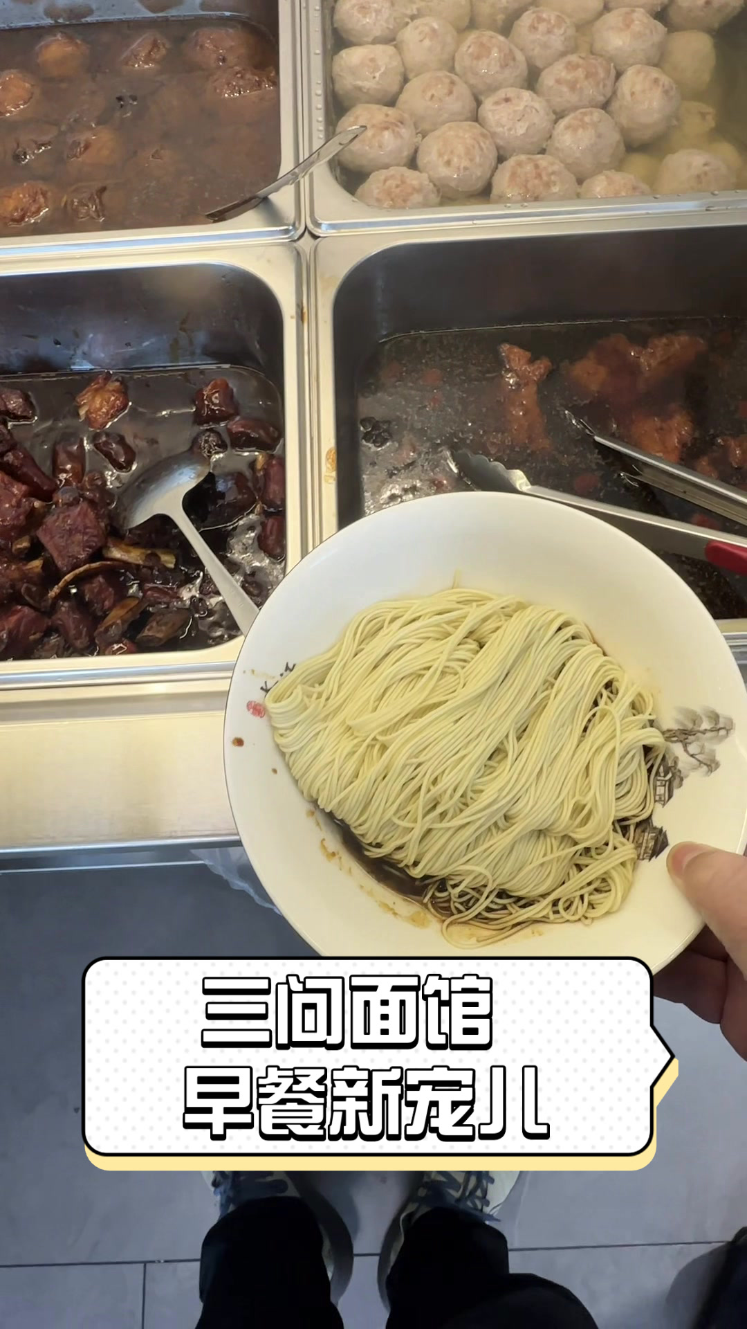 三问面馆,早餐新宠儿