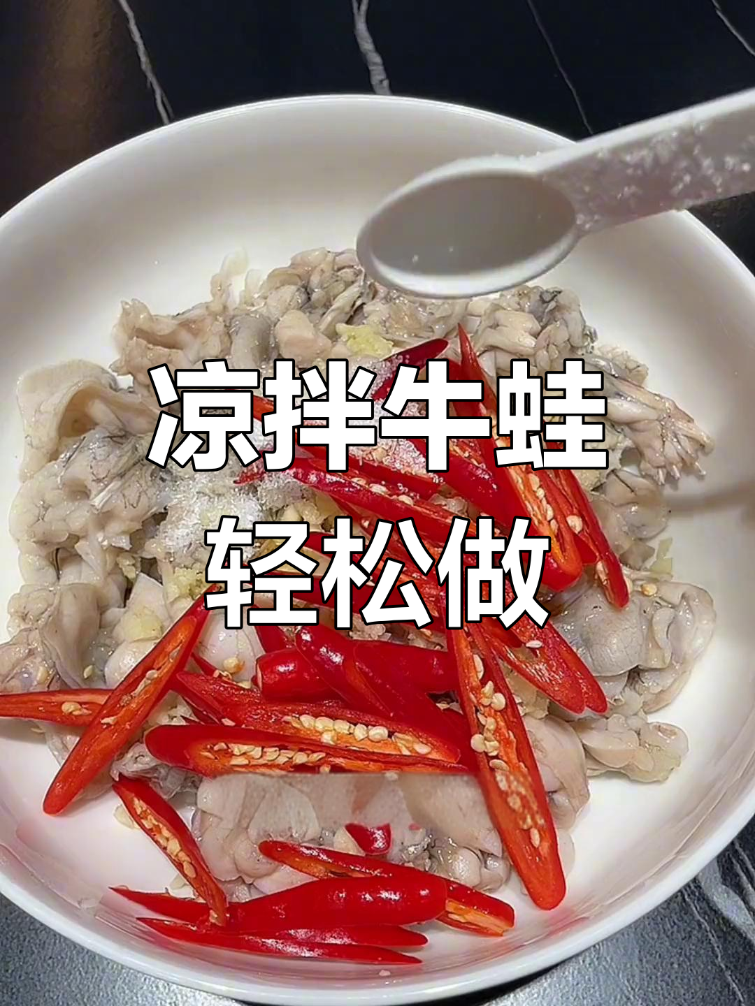 牛蛙凉拌新做法,麻辣鲜香一口接一口
