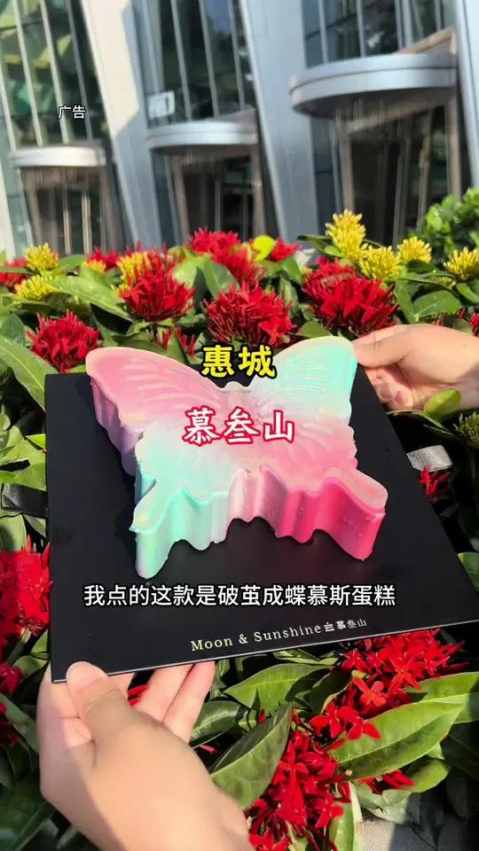 哪个女孩子能拒绝得了这样富有仪式感的蛋糕呀爬!慕叁山xx 慕叁山 蛋糕 生日蛋糕 慕斯蛋糕