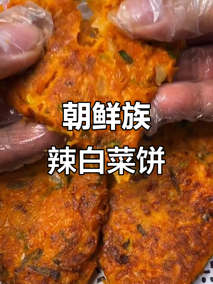 辣白菜饼新做法,简单又美味!