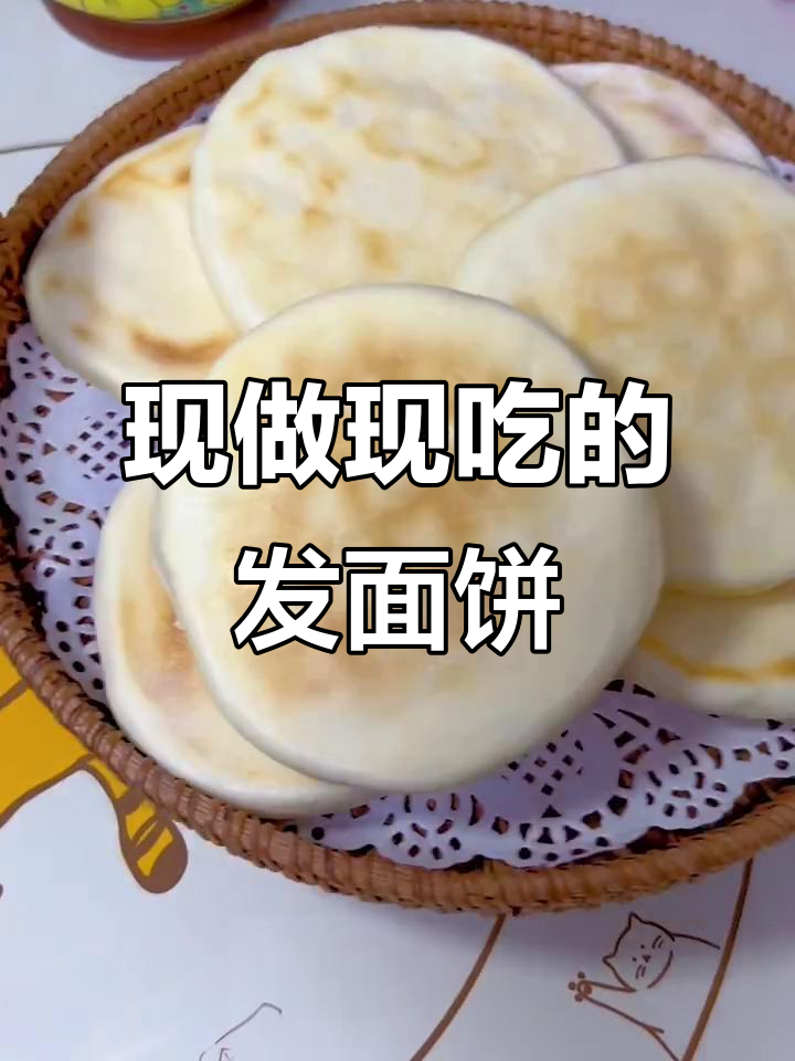 无需提前准备,空心小饼即做即吃,夹馅更美味!