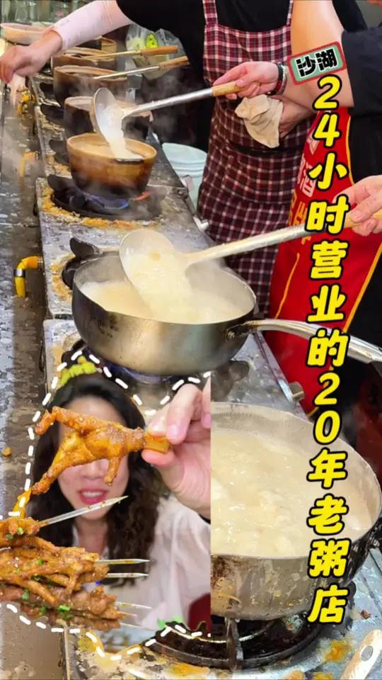 24小时营业的粥店竟然开了20多年了!这宵夜确实很与众不同 宵夜还有69.9抵100代金券