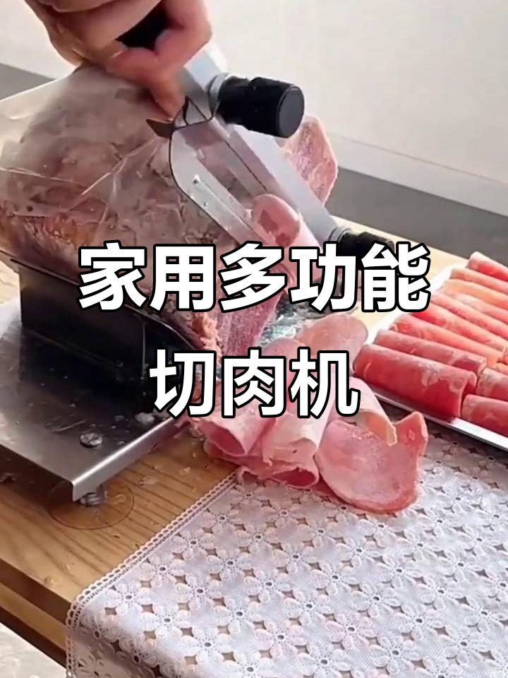 农村家庭必备切肉机,厚薄随意调,安全又实用
