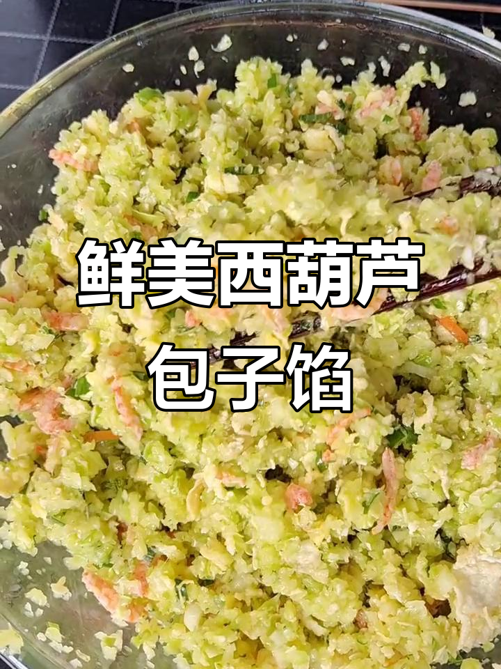 西葫芦海米鸡蛋馅,家常美味轻松做