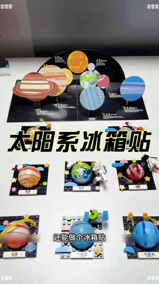 小朋友亲手拼出来的八大行星,还可以放家里做装饰,还能科普星球知识