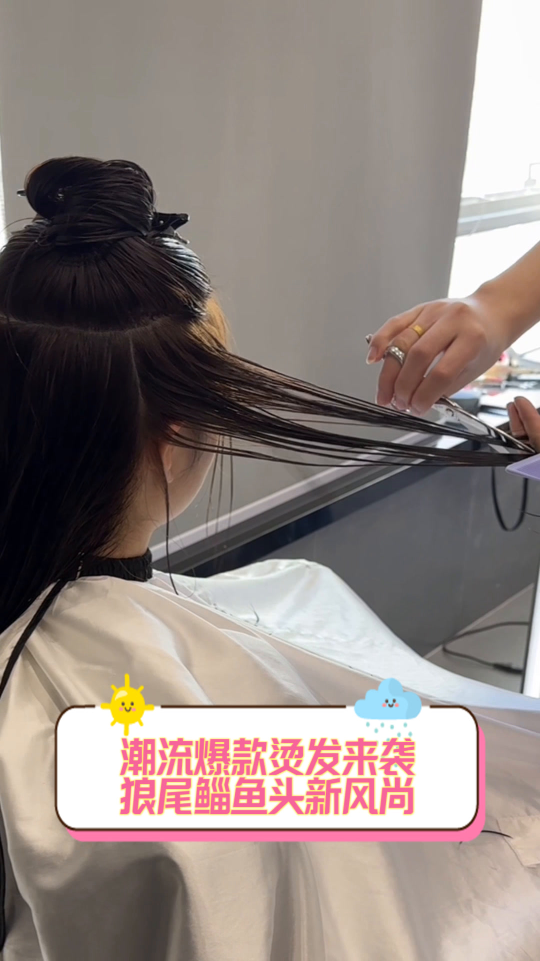 潮流爆款烫发来袭,狼尾鲻鱼头新风尚