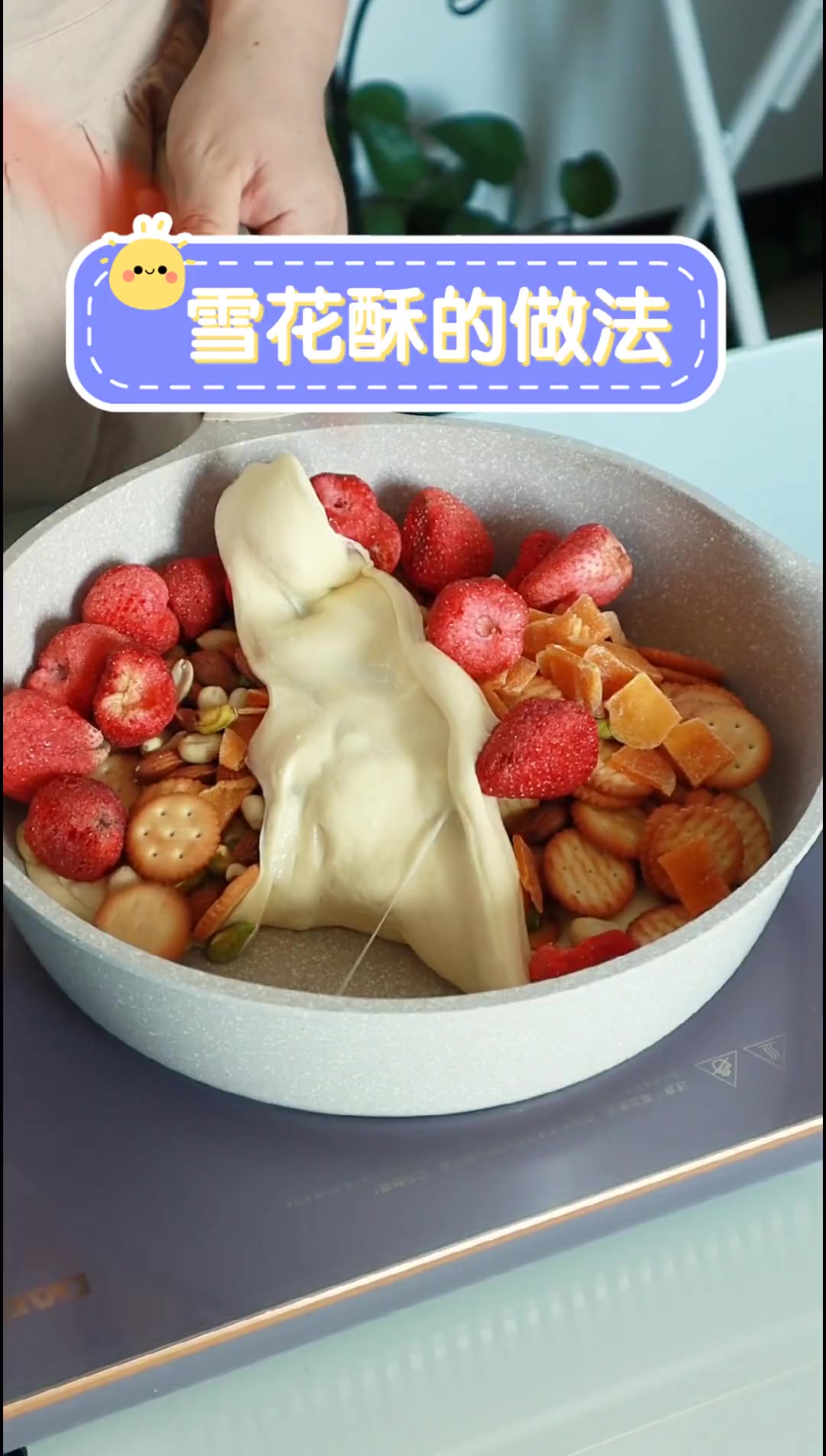 雪花酥的做法