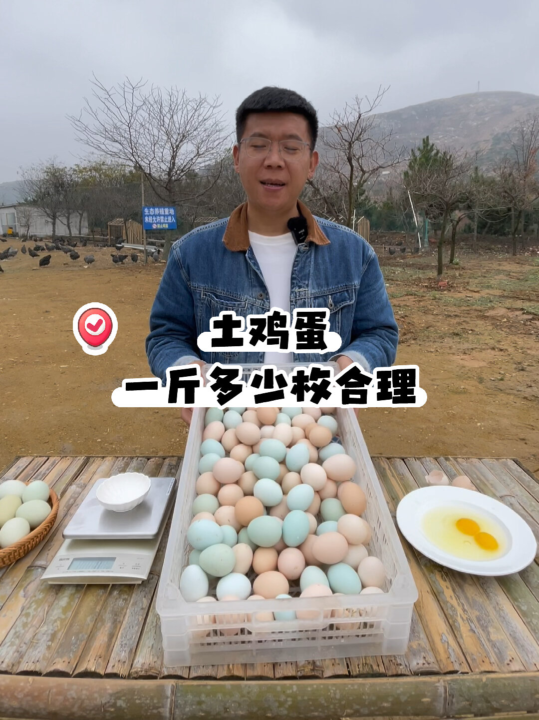 土鸡蛋一斤多少枚合理