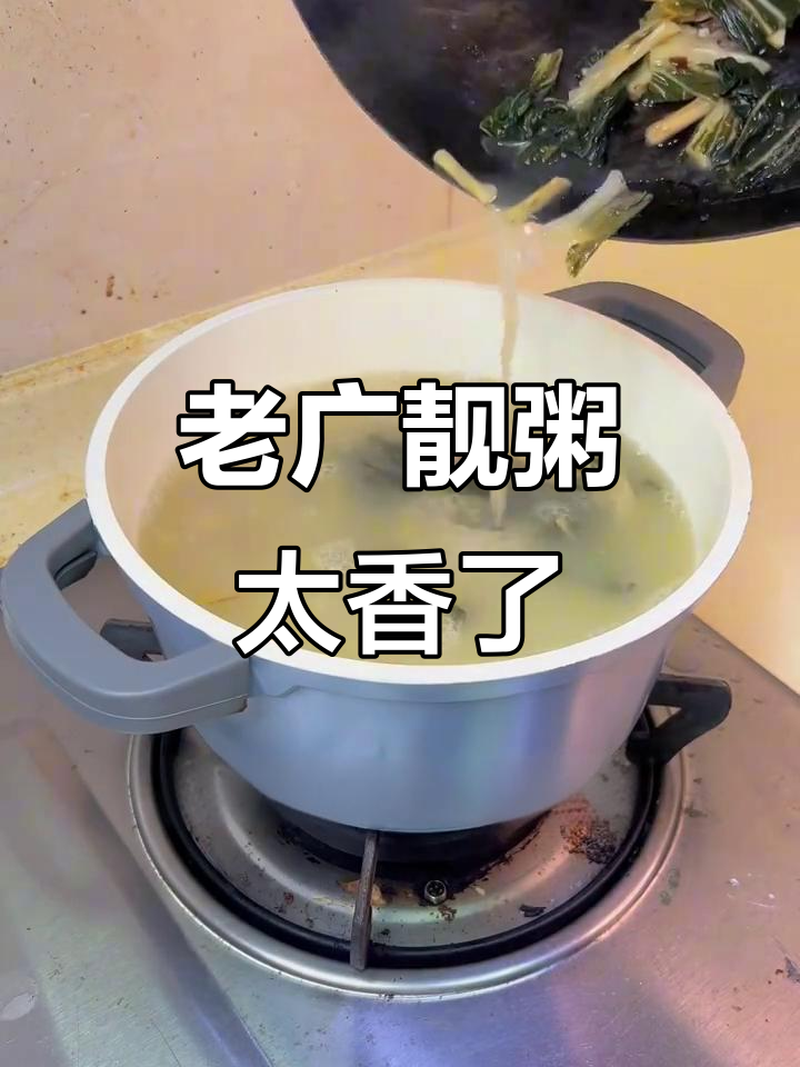 传统老广靓粥，香气扑鼻！蜻蜓红梅相伴