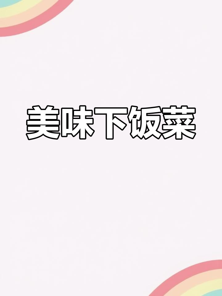 西葫芦木耳炒蛋，鲜美开胃，三碗饭轻松搞定！