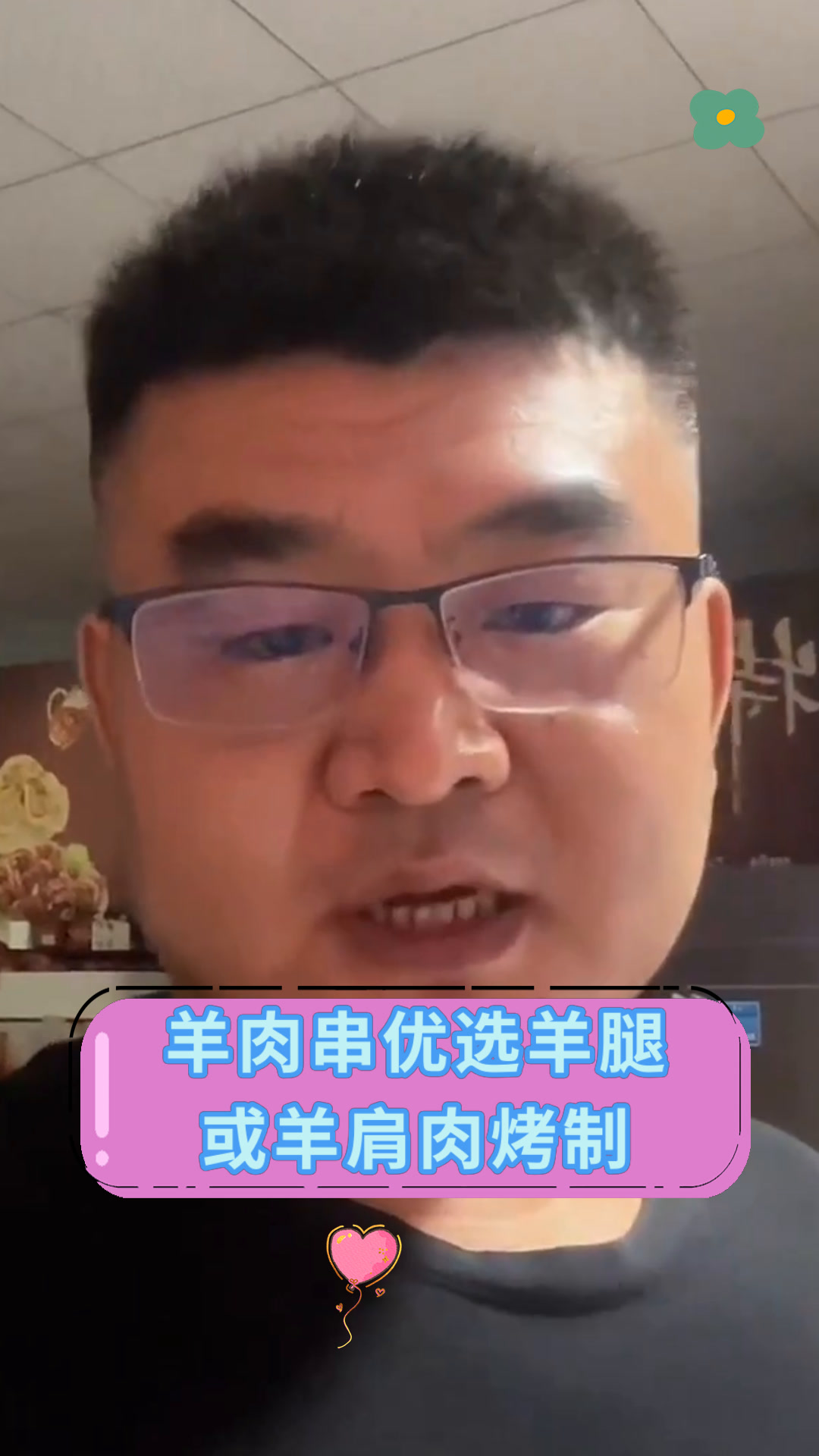 羊肉串优选羊腿或羊肩肉烤制