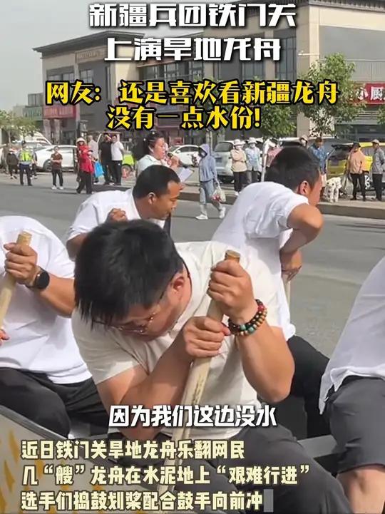 这是没有一点水分的“风干羊肉队”！